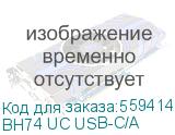 Гарнитура Yealink BH74 UC USB-C/A черный (YEALINK) BH74 UC USB-C/A