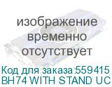 Гарнитура Yealink BH74 черный (bh74 with stand uc usb-c/a) (YEALINK) BH74 WITH STAND UC USB-C/A BH74 WITH STAND UC USB-C/A