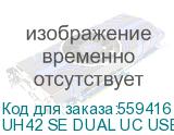 Гарнитура Yealink UH42 SE Dual UC USB-C/A черный (YEALINK) UH42 SE DUAL UC USB-C/A UH42 SE DUAL UC USB-C/A