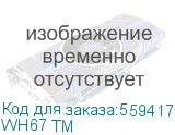 Гарнитура Yealink WH67 TM серый (YEALINK) WH67 TM