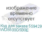 Твердотельные накопители/ WD SSD Blue SN5100, 500GB, M.2(22x80mm), NVMe, PCIe 4.0 x4, TLC, R/W 5000/4000MB/s, TBW 300, DWPD 0.3 (12 мес.) WDS500G5B0E WDS500G5B0E