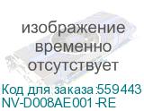 -/ Фьюзер NVP для Brother HL-L5000/L5100/L5200 MFC-L5700/L5750 DCP-L5500 (востановленный) (D00V9P001/D008AE001) (NV Print) NV-D008AE001-RE NV-D008AE001-RE