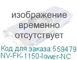 -/ Вал резиновый NVP для Kyocera P2235 P2040 M2135 2735 (совместимый) (FK-1150, FK-1150-lower) (NV Print) NV-FK-1150-lower-NC NV-FK-1150-lower-NC