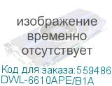 Беспроводная двухдиапазонная унифицированная точка доступа/ Беспроводная двухдиапазонная унифицированная точка доступа AC1200 с поддержкой PoE, 1x1000Base-T PoE, консольный порт RJ-45, 4 съемные антенны 4 дБи (5 ГГц) /3 дБи (2,4 ГГц), корпус класса Plenum, без адаптера питания в комплекте (D-Link) D DWL-6610APE/B1A