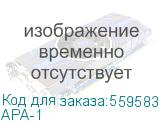 Адаптер питания MikroTik APA-1 Automotive overvoltage protection APA-1
