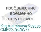 Точка доступа MikroTik CME22-2n-BG77 rugged low-cost, low-bandwidth modem IP66 CME22-2n-BG77