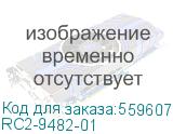 Крышка узла термозакрепления HP LJ P1566/P1606/M1536 (RC2-9482-01) без роликов OEM RC2-9482-01