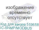Плата управления Штиль IC-SNMP/MODBUS ШТИЛЬ IC-SNMP/MODBUS