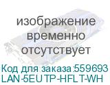 LAN-5EUTP-HFLT-WH