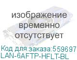 Кабель информационный Lanmaster LAN-6AFTP-HFLT-BL кат.6A FTP 4 пары 23AWG LSZH внутренний 305м синий LANMASTER LAN-6AFTP-HFLT-BL
