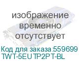 Кабель информационный Lanmaster TWT-5EUTP2PT-BL кат.5E UTP 2 пары 24AWG PVC внутренний 305м синий LANMASTER TWT-5EUTP2PT-BL