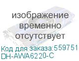 Точка доступа Wi-Fi Dahua 11ax celling AP DH-AWA6220-C DH-AWA6220-C