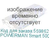 Источник бесперебойного питания/ ИБП POWERMAN Smart 500 HYBRID, линейно-интерактивный, 500ВА/300Вт, 165-265В, 2 евророзетки, внешняя свинцово-кислотная (AGM, GEL, FB) или LiFePO4 батарея на 12В емкостью от 33Ач (не входит в комплект поставки), ток заряда до 8А, ЖК-дисплей, навесной, 310мм х 270мм х POWERMAN Smart 500 HYBRID