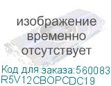 Блок распределения питания (PDU) 0U 16A с индикацией и автоматом, 1P Вых:12 C19, Вх:С20 (DKC) R5V12CBOPCDC19 R5V12CBOPCDC19