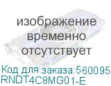 Кабель волоконно-оптический, распределительный, арамидные упрочняющие нити, для внутренней прокладки, нг(А)-HF, 8 ОВ, категория OM4 (G.651.1) плотный буфер, 0,4 кН, барабан 500 м (DKC) RNDT4C8MG01-E RNDT4C8MG01-E