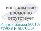 ITK кросс наст. укомплектованный: LC (duplex) 8шт; (OM4) FOBX8-N-8LCUD04 FOBX8-N-8LCUD04
