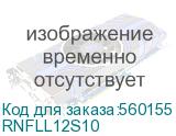 Оптическая разветвительная сборка 12ОВ 9/125 OS2, 6хLC-UPC Duplex Uniboot/6хLC-UPC Duplex Uniboot, 10м (предустановленная конфигурация: тип полярности - прямая (Tx-- Rx)) (DKC) RNFLL12S10 RNFLL12S10