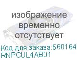 Патчкорд 2ОВ 50/125 OM4, LC Duplex Uniboot/LC Duplex Uniboot, 1м(предустановленная конфигурация: тип полярности - прямая А/B - B/A) (DKC) RNPCUL4AB01 RNPCUL4AB01