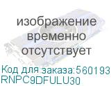 Оптический коммутационный шнур переходной Duplex LC-UPC/FC-UPC, 9/125 OS2, 30 м (DKC) RNPC9DFULU30 RNPC9DFULU30