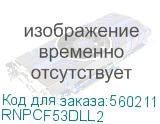 Оптический коммутационный шнур Duplex flexible boot LC/UPC - LC/UPC 50/125 (OM3), 2 м (DKC) RNPCF53DLL2 RNPCF53DLL2