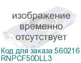 RNPCF50DLL3