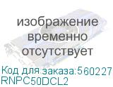 Оптический коммутационный шнур переходной Duplex LC-UPC/SC-UPC, 50/125 OM2, 2 м (DKC) RNPC50DCL2 RNPC50DCL2