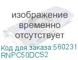 RNPC50DCS2