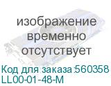 Светильник ITK LL00-01-48-M LL00-01-48-M