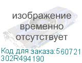 302R494190