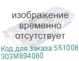 KYOCERA 303M894080 Направляющая 303M894080