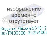 KYOCERA 302R406600| 302R406610 Направляющая подачи бумаги 302R406600| 302R406610