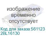 2BL16130