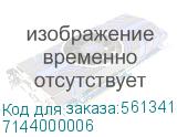 Выключатель аварийной остановки (7144000006), , шт 7144000006
