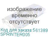 SPRINTER005
