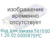 Абразивное кольцо PC221 19х258мм P120 (1.20.02.0000875), , шт (1.20.02.0000875PC) 1.20.02.0000875PC