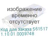Ограничительное кольцо тарелки (1.10.01.0009748), , шт 1.10.01.0009748