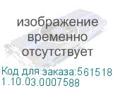 1.10.03.0007588