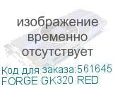 FORGE GK320 RED