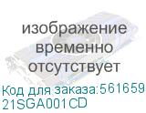 21SGA001CD