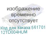 12TD004HUM