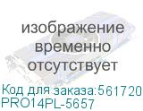 PRO14PL-5657
