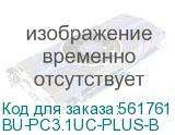 Сетевой удлинитель Buro BU-PC3.1UС-Plus-B 1.5м (3 розетки) черный (коробка) (BU-PC3.1UС-PLUS-B) BURO BU-PC3.1UС-PLUS-B