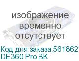 DE360 Pro BK