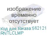 Инструмент IBC Brand для чистки коннекторов MPO (Female, Male) (DKC) RNTLCLMP RNTLCLMP