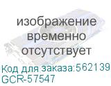 GCR-57547