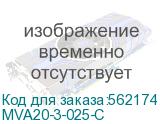 MVA20-3-025-C