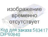 Donel W55 Рамка с клавишей для скрытой установки переключателя двухклавишного, серый, IP55, DIP60840 DIP60840