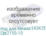 Donel Эл. мат двухжильный экранированный DM2150, 1500 Вт., S 10 кв.м., размер мата 0,5х20 м. DM2150-10 DM2150-10