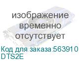 DTS2E