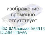 DUSB100WW